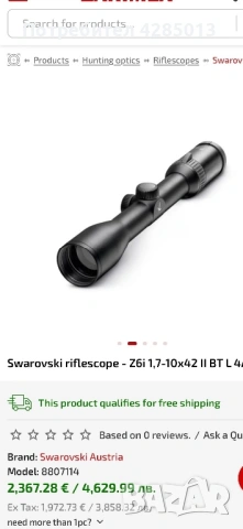 Оптика Swarovski z6 1.7-10x42, снимка 2 - Оборудване и аксесоари за оръжия - 53187627