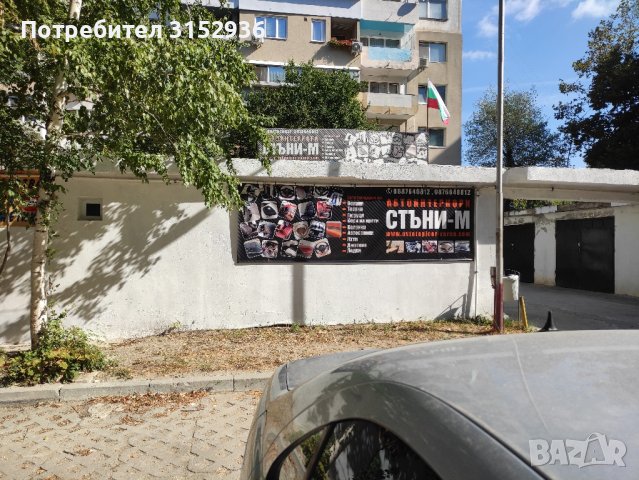 Автотапицер Стъни-М 