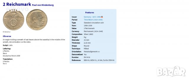 Монета, 2 Reichsmark Paul von Hindenburg 1939, снимка 3 - Нумизматика и бонистика - 38849847