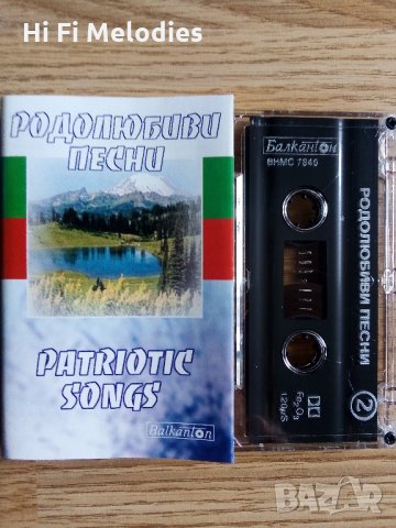 РОДОЛЮБИВИ ПЕСНИ - "Балкантон", снимка 1
