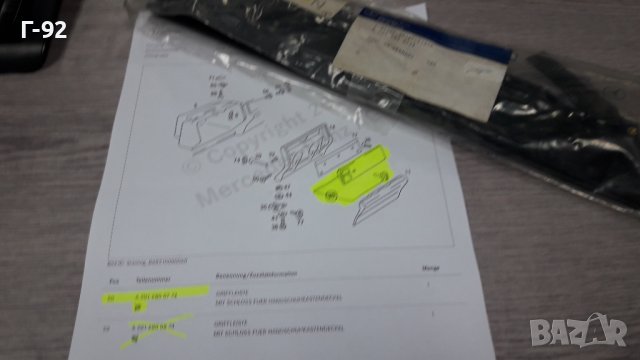 A2016800774**NEU**MERCEDES-BENZ**W 201**ДРЪЖКА С ЗАКЛЮЧВАНЕ ЗА КАПАК НА ЖАБКАТА**, снимка 9 - Части - 43240492