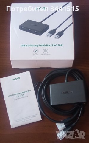 UGREEN USB 2.0 Sharing Switch Box 2 in/3 out CM409 