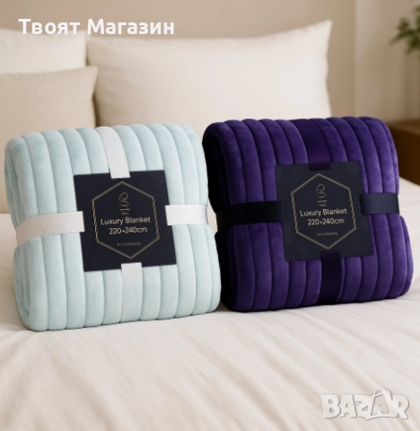 Меко и луксозно одеяло - невероятна мекота и топлина , снимка 2 - Олекотени завивки и одеяла - 52506045