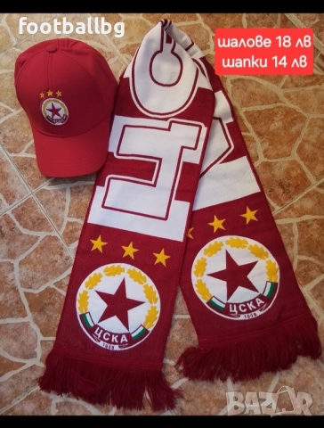 Детско юношески екипи анцузи 💙⚽️ ЛЕВСКИ София ❤️⚽️ ЦСКА , снимка 14 - Футбол - 38298153