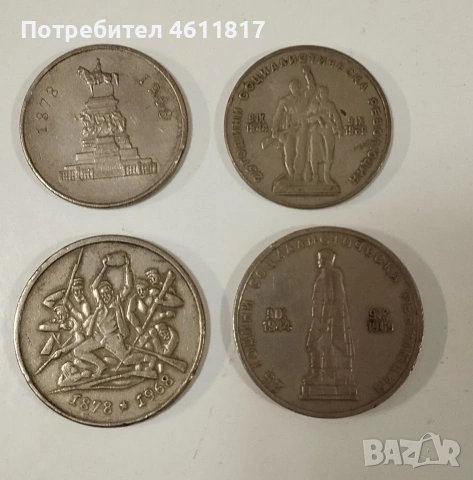 Български Соц монети, снимка 5 - Нумизматика и бонистика - 53215592