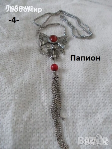 Старо колие бижу разни - списък, снимка 4 - Антикварни и старинни предмети - 52106245