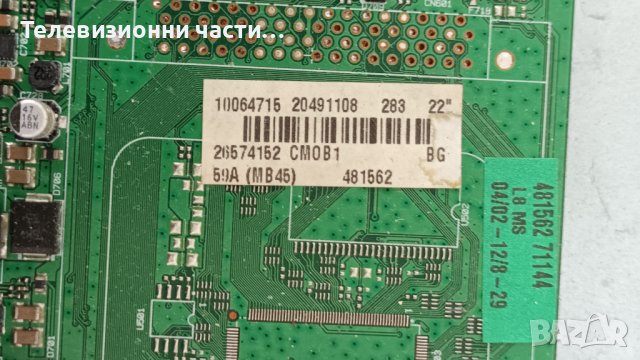 Crown TFT LCD 22875 с дефектно захранване и лампи-17MB45-3 V1 190809/CLAA216WA01, снимка 10 - Части и Платки - 39373626