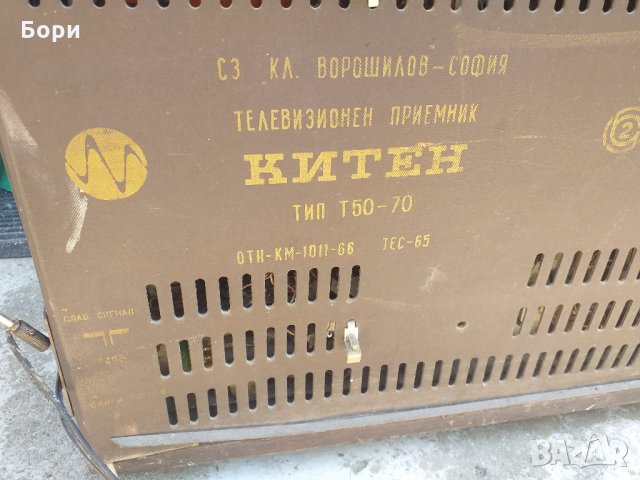 Телевизор КИТЕН , снимка 10 - Телевизори - 28640894