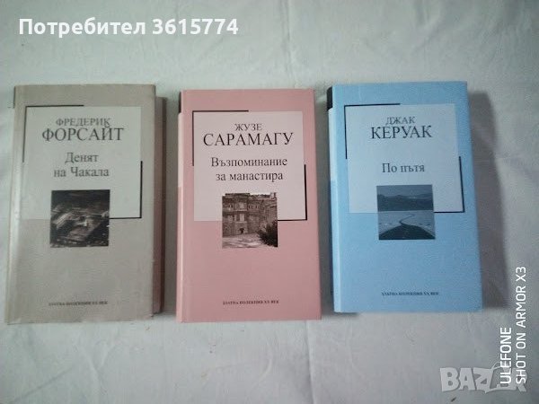 Нови книги от златна колекция ХХ век, снимка 3 - Художествена литература - 39581835