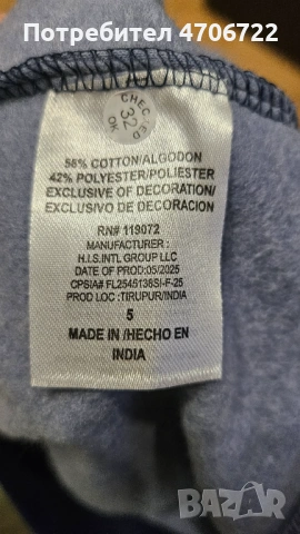 Детски спортен комплект SONIC – суитшърт с качулка + панталон (5 г.), снимка 2 - Детски комплекти - 53074113