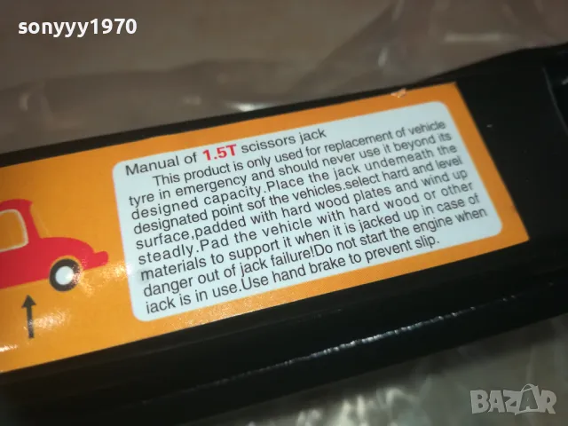 1,5Т-НОВ КРИК 1010241629, снимка 7 - Аксесоари и консумативи - 47536353