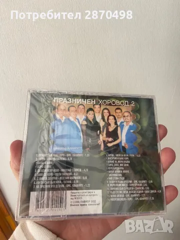 Празничен хоровод 2 (чисто нов, запечатан), снимка 2 - CD дискове - 49595870