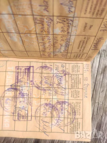 ДСО " Тексим" / Интеркомерс/ Кореком трудова книжка счетоводител , снимка 6 - Други ценни предмети - 48354150