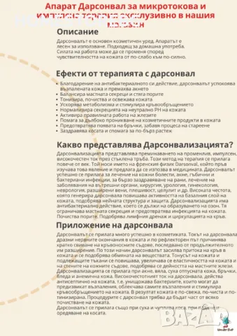 ХИТ АРТИКУЛ Козметичен уред за лице дарсонвал с антибактериално действие, снимка 4 - Медицински консумативи - 49450231