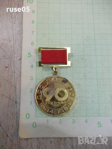 Значка "ДФС ДУНАВ РУСЕ 90 години 1894 - 1984"