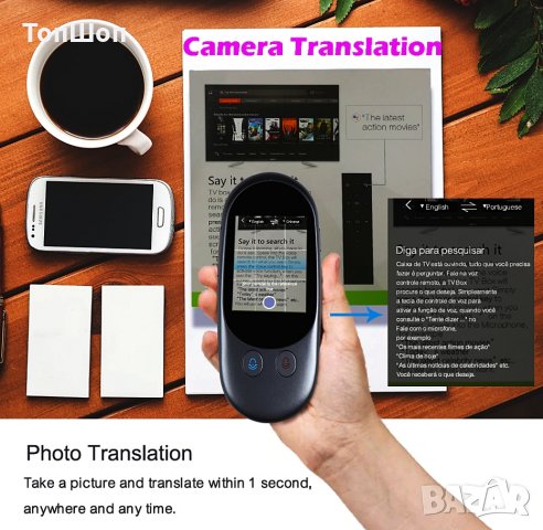 Многоезичен устен преводач - 109 Езика / Smart Voice Translator, снимка 6 - Друга електроника - 27590441