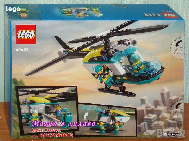 Продавам лего LEGO CITY 60405 - Спасителен хеликоптер за спешни случаи, снимка 2 - Образователни игри - 43786829