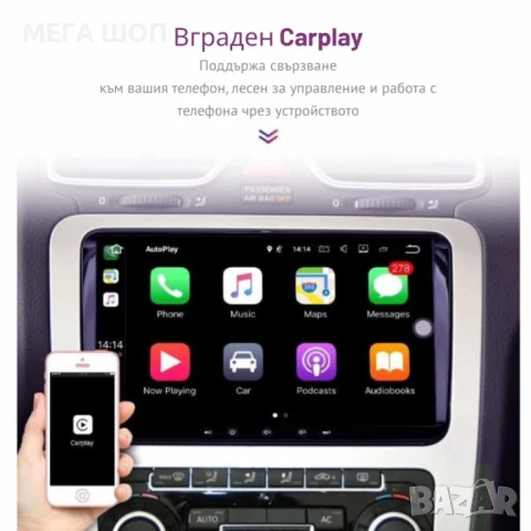 Мултимедия за Volkswagen, Skoda – Android 13, CarPlay, 4GB RAM, 64GB ROM, 8-ядрен процесор, 9"