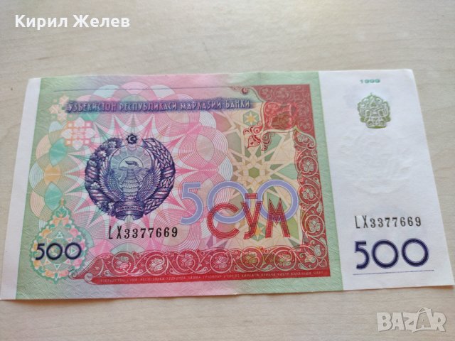 Банкнота Узбекистан много красива непрегъвана за колекция декорация - 23639, снимка 3 - Нумизматика и бонистика - 33331610