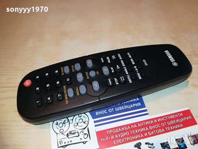 yamaha dvd remote, снимка 5 - Дистанционни - 28642333