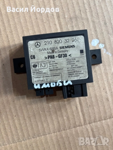 Модул аларма 210 820 32 26 за MERCEDES-BENZ C-CLASS седан (W202) (1993 - 2000) / Модул Аларма