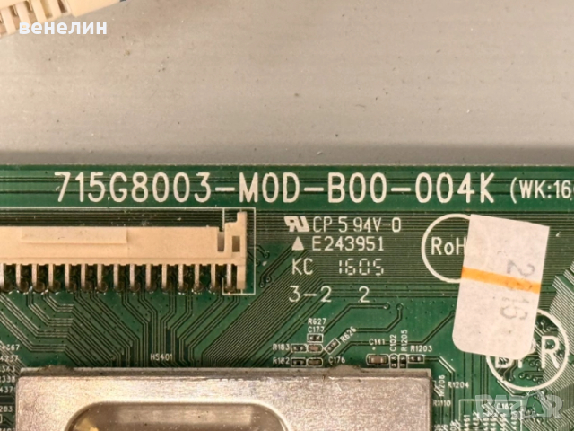 715G8003-M0D-B00-004K от телевизор LG 32LH500D, снимка 7 - Части и Платки - 52322149