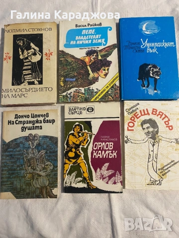 Евтини книги по 1€, снимка 11 - Художествена литература - 53438923