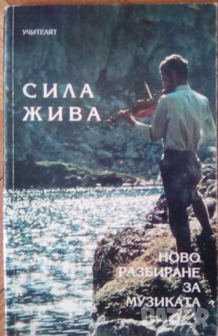 Книги Петър Дънов, снимка 8 - Езотерика - 37045844