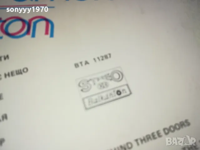 ДУЕТ РИТОН-НОВА ПЛОЧА 2305251716, снимка 10 - Грамофонни плочи - 50403443