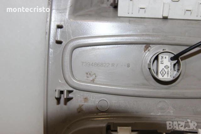 Централен плафон Renault Clio IV (2013-2016г.) 739486822R, снимка 5 - Части - 51143972