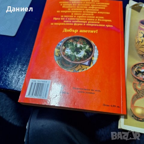 3бр книги за готвене , снимка 2 - Художествена литература - 44129378