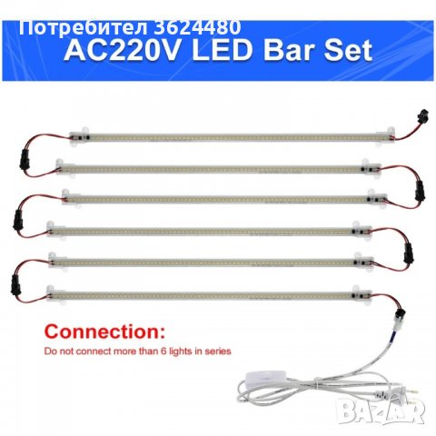 Твърда LED лента за дискретно осветление под шкаф, снимка 7 - Лампиони - 40046552