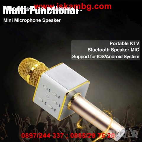 ТОНКОЛОНИ ЗА КАРАОКЕ - БЕЗЖИЧЕН БЛУТУТ КАРАОКЕ МИКРОФОН С ВГРАДЕН ГОВОРИТЕЛ BT MICROPHONE Q7, снимка 11 - Други - 28527810