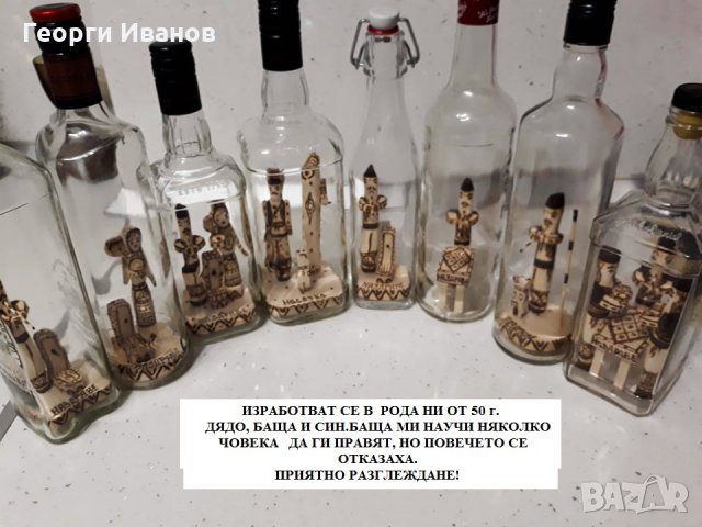Сувенири от дърво  в стъклена бутилка от 15-50лв