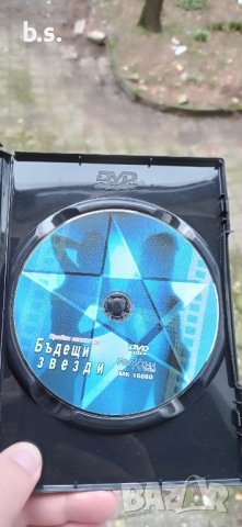 (запазен)Пробни снимки на бъдещи звезди DVD, снимка 2 - DVD филми - 43129637