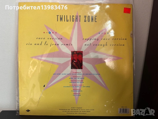 Плоча грамофонна 12” Maxi single 2 Unlimited - Tlilight zone, снимка 2 - Грамофонни плочи - 53429748