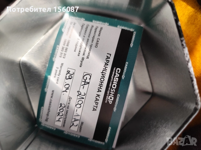 ✅ Casio G-Shock НОВ, снимка 4 - Мъжки - 52115502