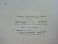 Архитектурный образ Советских общественных зданий - К.Лагутин - 1953 г., снимка 10