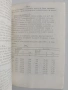 Ръководство за лабораторни упражнения по възрастова анатомия и физиология, снимка 7