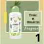 Ароматни гранули за пране 220гр, 60 изпирания – Дълготрайна свежест и защита, снимка 8