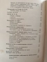 Международно право 1939г, снимка 15