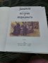 История на медицината- детска енциклопедия Знание, снимка 4