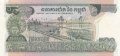 500 риела 1975, Камбоджа, снимка 2