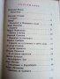 Чудни времена - том2 - Приказки - 1976г., снимка 7