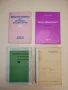 Христоматия по детска литература за институтите за начални учителки - Колектив, снимка 2