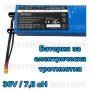 Батерия за електрическа тротинетка, ховърборд – 36V / 7,8 aH, снимка 2