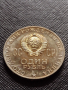 Юбилейна монета 1 рубла СССР монетата е мат гланц недокосвана перфектна за колекционери - 27049, снимка 1
