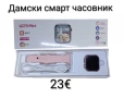Дамски смарт часовник , снимка 1