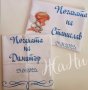 Месал за разчупване на питката с името на детето и датата на празника за бебешка погача, снимка 2