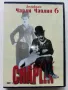 DVD колекция - "Чарли Чаплин" диск 6, снимка 1